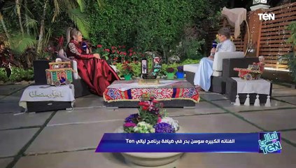 شخصيتها في "بابا المجال" كانت مختلفة تماما عن "جميلة"..شوفوا إزاي سوسن بدر قدرت تنجح في التحدي ده