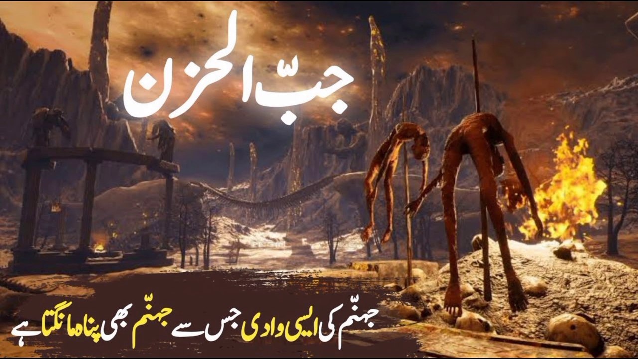 jahanum ki sab say khatarnak wadi kay baray main About Islam