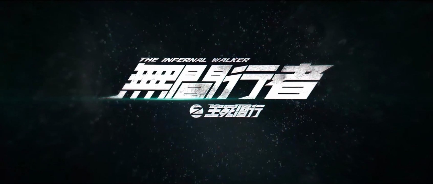 THE INFERNAL WALKER (2020) Trailer VOST-ENG