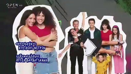 Η Δική Μας Οικογένεια - Επεισόδιο 135