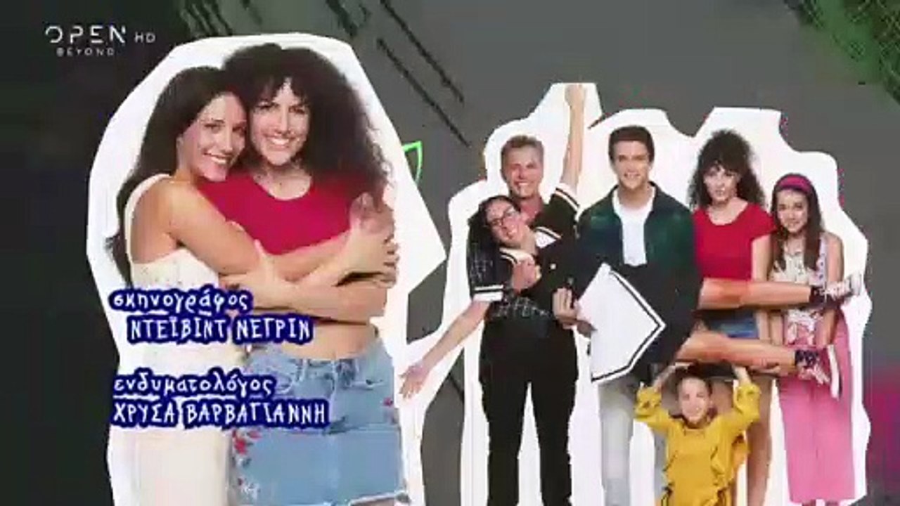 Η Δική Μας Οικογένεια - Επεισόδιο 135