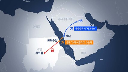 [뉴스라이더] 작전명 '프라미스'..."교민들을 안전 이송하라" / YTN