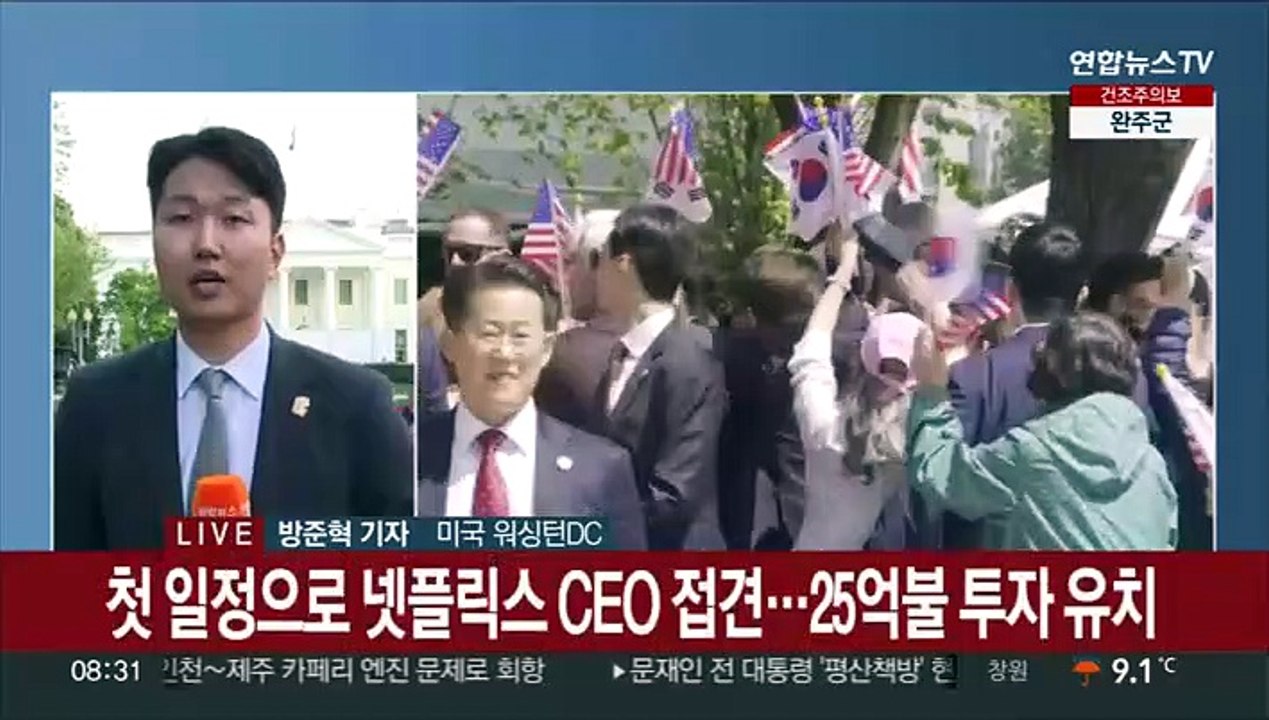 윤대통령 국빈 환대 속 방미 일정 시작…넷플릭스 25억불 투자 유치