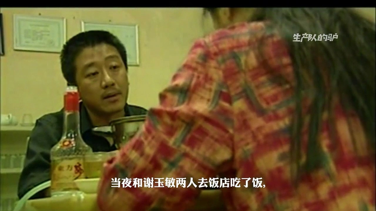 中国刑侦一号案之白宝山（9）