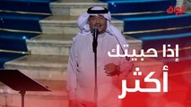 الفنان محمد عبده يتألق على المسرح بأغنية إذا حبيتك أكثر زدت قسوة