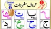 Alif Baa Taa _ Qaida Norania Lesson No 1 _ Arabic Alphabet _ Norani Qaida With Tajweed