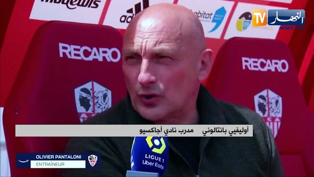 مدرب أجاكسيو ينفي وجود أي مشاكل مع اللاعب الجزائري يوسف بلايلي