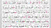 Surah Al-Mulk _ سورۃ ملک مکمل _ With Arabic Text HD _ quran _ Beautiful Quran Recitation _ al-quran
