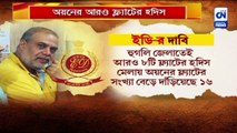 অয়নের আরও ফ্ল্যাটের হদিস  ফ্ল্যাট সংখ্যা বেড়ে ১৬!