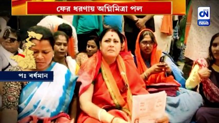 ফের ধরণায় অগ্নিমিত্রা পল অধিকার ফেরানোর লড়াই