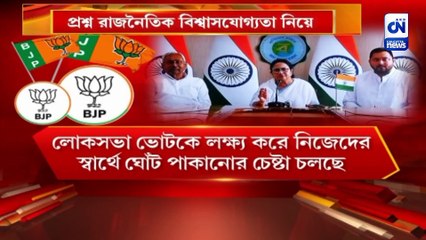 মমতা নীতীশ বৈঠক নবান্নে গুরুত্ব দিতে নারাজ বিরোধীরা