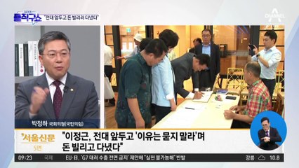 “이정근, 전대 앞두고 ‘이유는 묻지 말라’며 돈 빌리고 다녀”