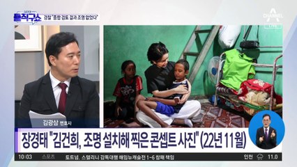 [핫플]‘김건희 명예훼손 혐의’ 野 우상호·장경태 檢 송치