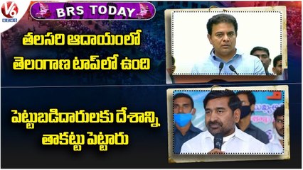 BRS Today: KTR Attend CS ST Innovation Program |Jagadeesh Reddy Comments On Amit Shah, Modi |V6 News