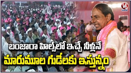 CM KCR Talk On Supply Of Water In Telangana At Aurangabad Public Meeting | V6 News