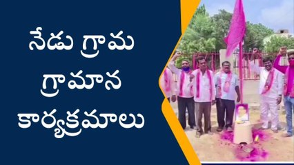 భువనగిరి: నేడు గ్రామ గ్రామాన జెండా ఆవిష్కరణ కార్యక్రమం