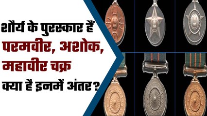 Gallantry Award: Indian Army में मिलने वाले Gallantry Awards में क्या अंतर होता है?  | वनइंडिया प्लस