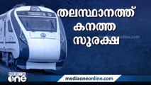 പാർക്കിംഗിന് പൂർണ നിരോധനം, കടകളും തുറക്കില്ല: കനത്ത സുരക്ഷയിൽ തിരുവനന്തപുരം നഗരം