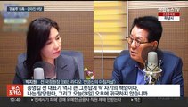 [뉴스포커스] 송영길 귀국…민주당 수습책 고심·국민의힘 총공세