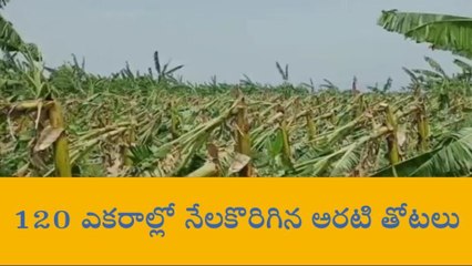 కంభం: బీభత్సం సృష్టించిన ఈదురు గాలులు