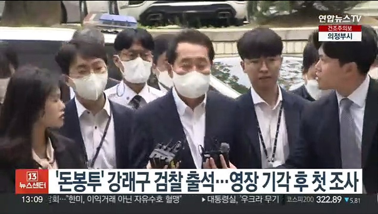 검찰, '돈봉투' 강래구 소환…영장 기각 후 첫 조사