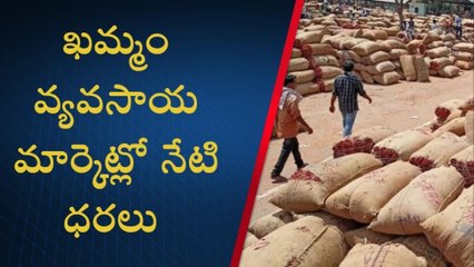 ఖమ్మం: మళ్ళీ స్వల్పంగా తగ్గిన మిర్చి, పత్తి ధరలు..ఎంతంటే!