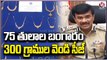 CP CV Anand Arrest Theifs In SR Nagar Robbery Case, Recovers 75 Tula Gold | V6 News