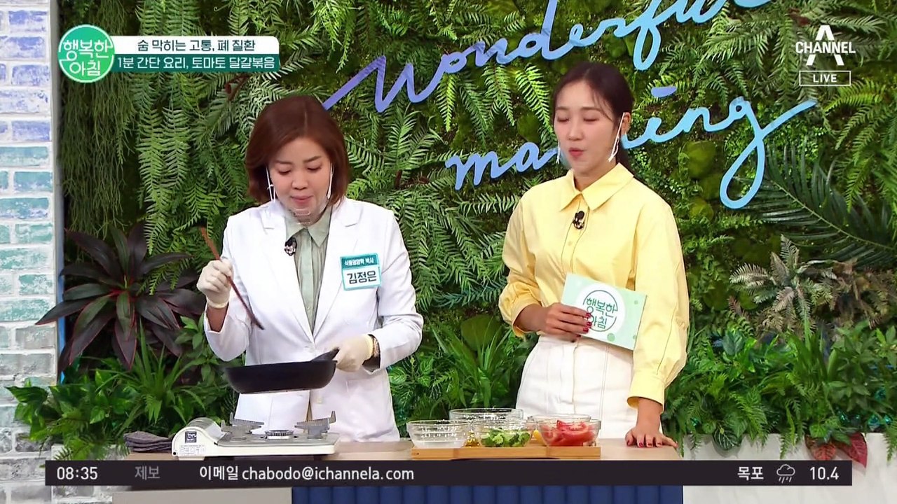 폐 건강 예방을 위한 1분 간단 요리! 토마토 달걀 볶음 레시피