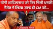 CM Yogi Adityanath को मिली जान से मारने की धमकी, शख्स ने डायल 112 पर भेजा मैसेज | वनइंडिया हिंदी