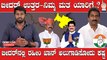 Karnataka Election 2023 : Bidar North ಯಾರಿಗೂ ಓಟ್ ಹಾಕ್ಬಾರ್ದು, ಯಾವನೂ ಸರಿ ಇಲ್ಲ