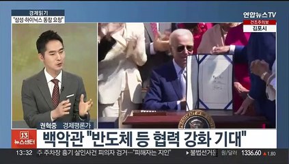 Descargar video: [경제읽기] 윤대통령 국빈 방미 시작…경제 성과 전망은?