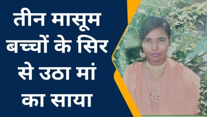 कौशाम्बी: फांसी के फंदे से लटकता मिला विवाहिता का शव, इलाके में सनसनी