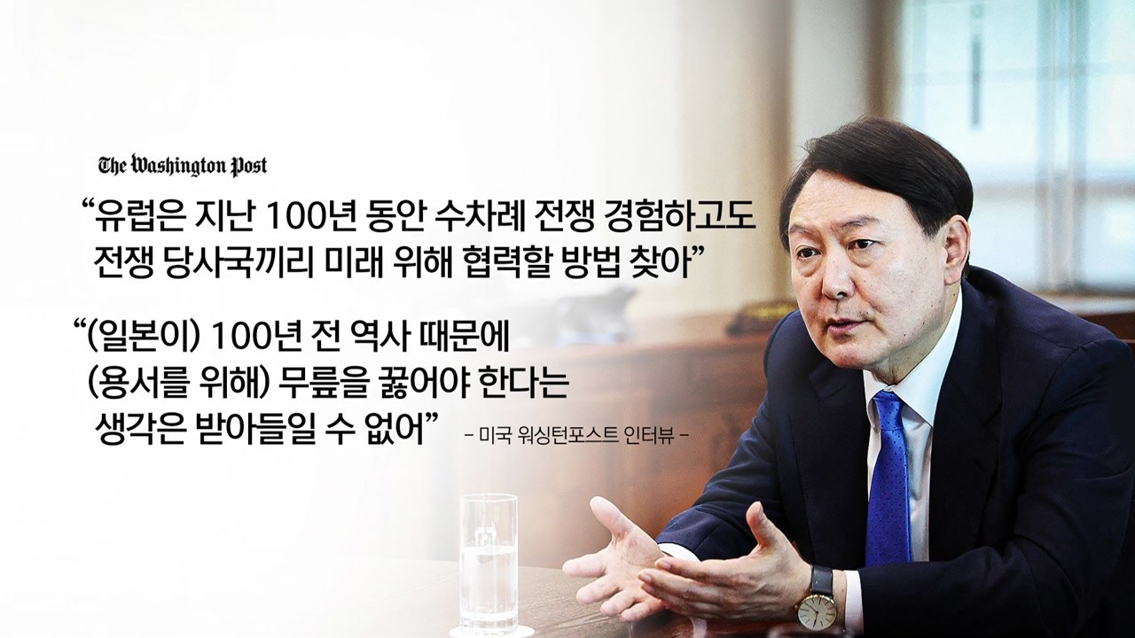[더뉴스] 尹 외신 발언 놓고 공방..."일본 총리 발언?" vs "野, 침소봉대"...