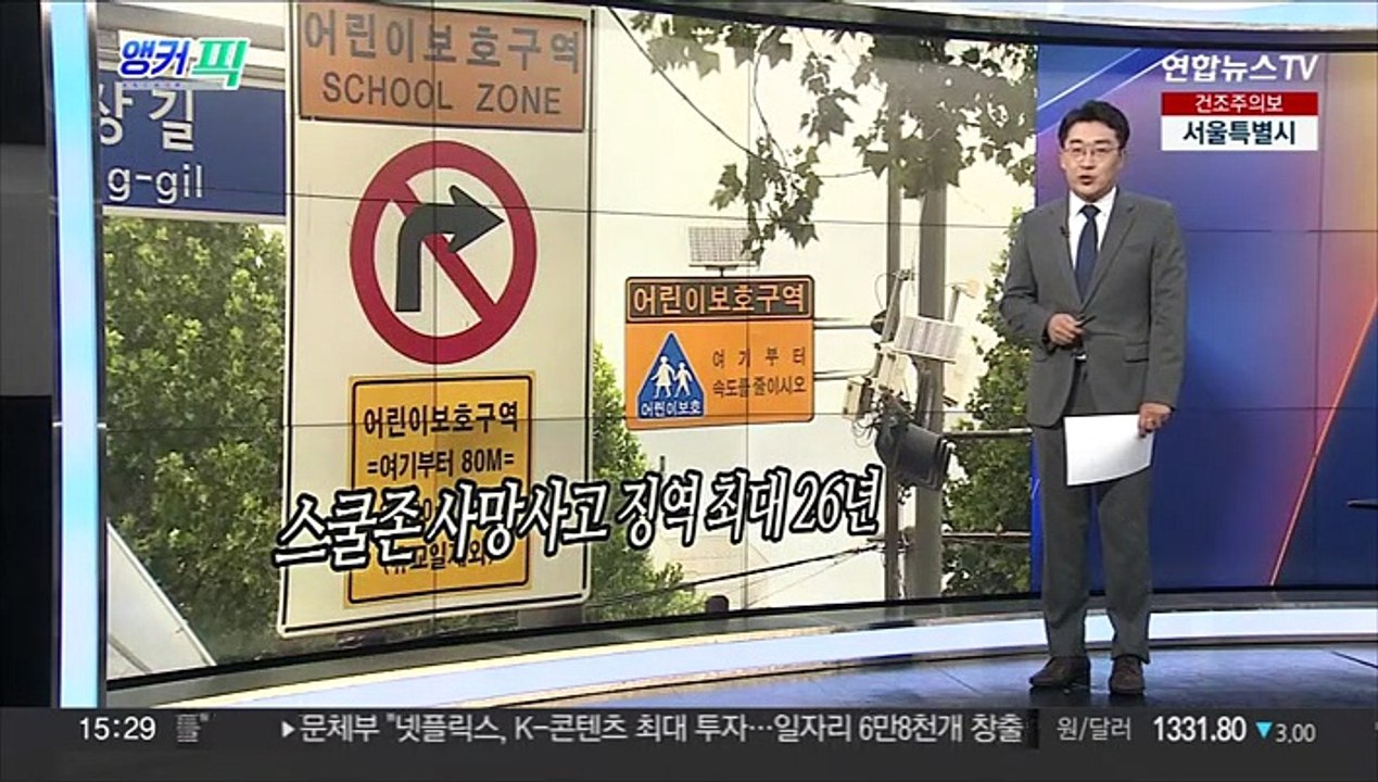 [오늘의 앵커픽] 윤대통령, 방미 첫날부터 넷플릭스 3.3조 투자 유치 外