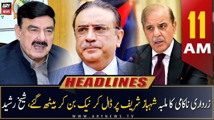 ARY News Headlines | 11 AM | 25th April 2023