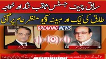 Another alleged audio of former CJP Saqib Nisar and Khawaja Tariq came to light