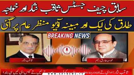Another alleged audio of former CJP Saqib Nisar and Khawaja Tariq came to light