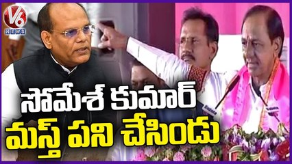 CM KCR Praise Somesh Kumar In Maharashtra BRS Public Meeting | V6 News