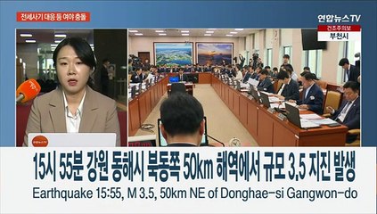 여야, 본회의 앞두고 쟁점법안 충돌…외신 인터뷰 공방