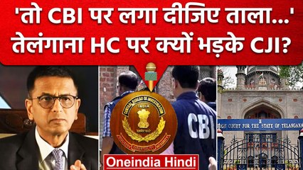CJI DY Chandrachud ने CBI पर ताला लगा देने बात क्यों कही? | Telangana High Court | वनइंडिया हिंदी