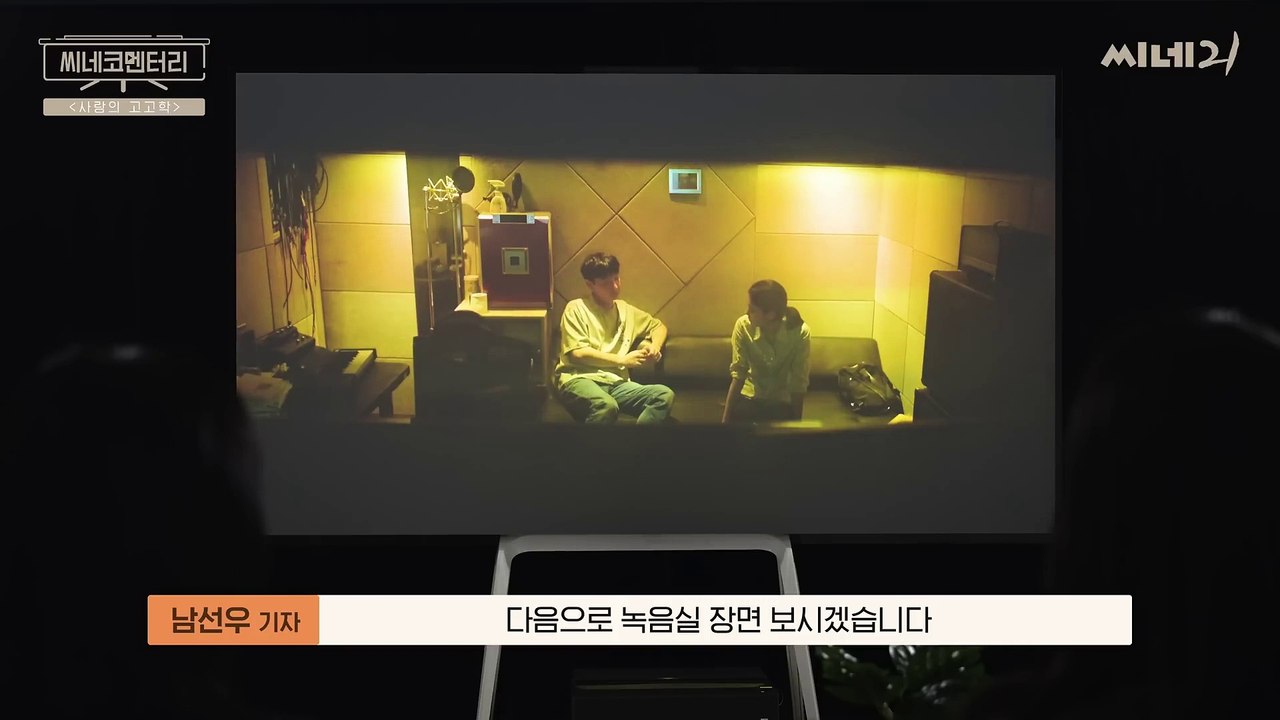 [#씨네코멘터리] 스크린 데뷔작 〈사랑의 고고학〉으로 배우상 수상! 고고학자로 변신한 옥자연이 감명받은 연기_! (1080p)