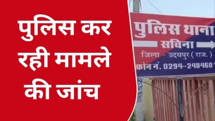 उदयपुर : एटीएम से रुपए निकालने गए व्यक्ति के साथ लूट का प्रयास, जानिए पूरा मामला ?