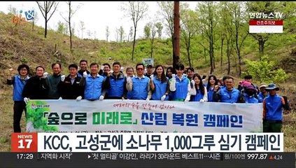 [비즈&] 삼성전자, '기후변화주간' 맞아 글로벌 소등 캠페인 外