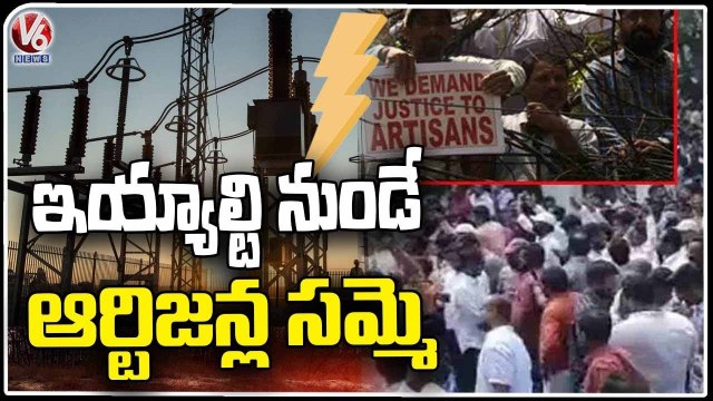 TS Electricity Artisan Employees Protest Start Today, Officials Warn Of ESMA _ V6 News