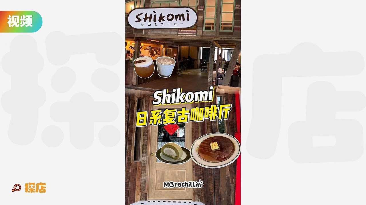 探店日系复古咖啡厅
