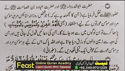 Haji Abdul Wahab Sahab Ke Wazaif __ حاجی عبدالوھاب صاحب کے وظائف __ Khas_Waz_low