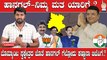 Karnataka Election 2023 :  Hanagal ಉಪ ಚುನಾವಣೆ ಸೋತ ಬೊಮ್ಮಾಯಿ ಪ್ಲ್ಯಾನ್ ಏನು.?