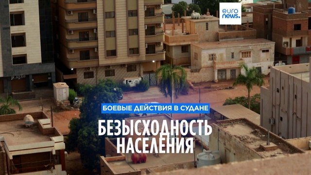 Судан: местное население хочет бежать, но не может