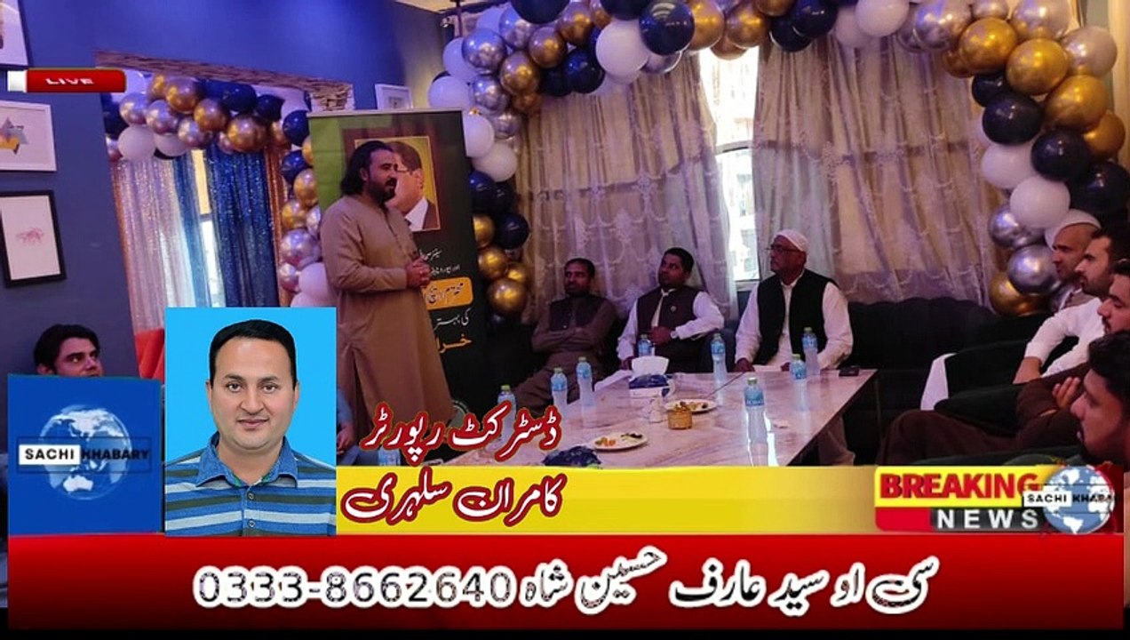 Pak media journalist forum ki Janab se maroof cala