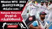 WTC Final 2023: India's Squad Announce ஆனது! Return ஆன Rahane, Shardul  | Oneindia Howzat